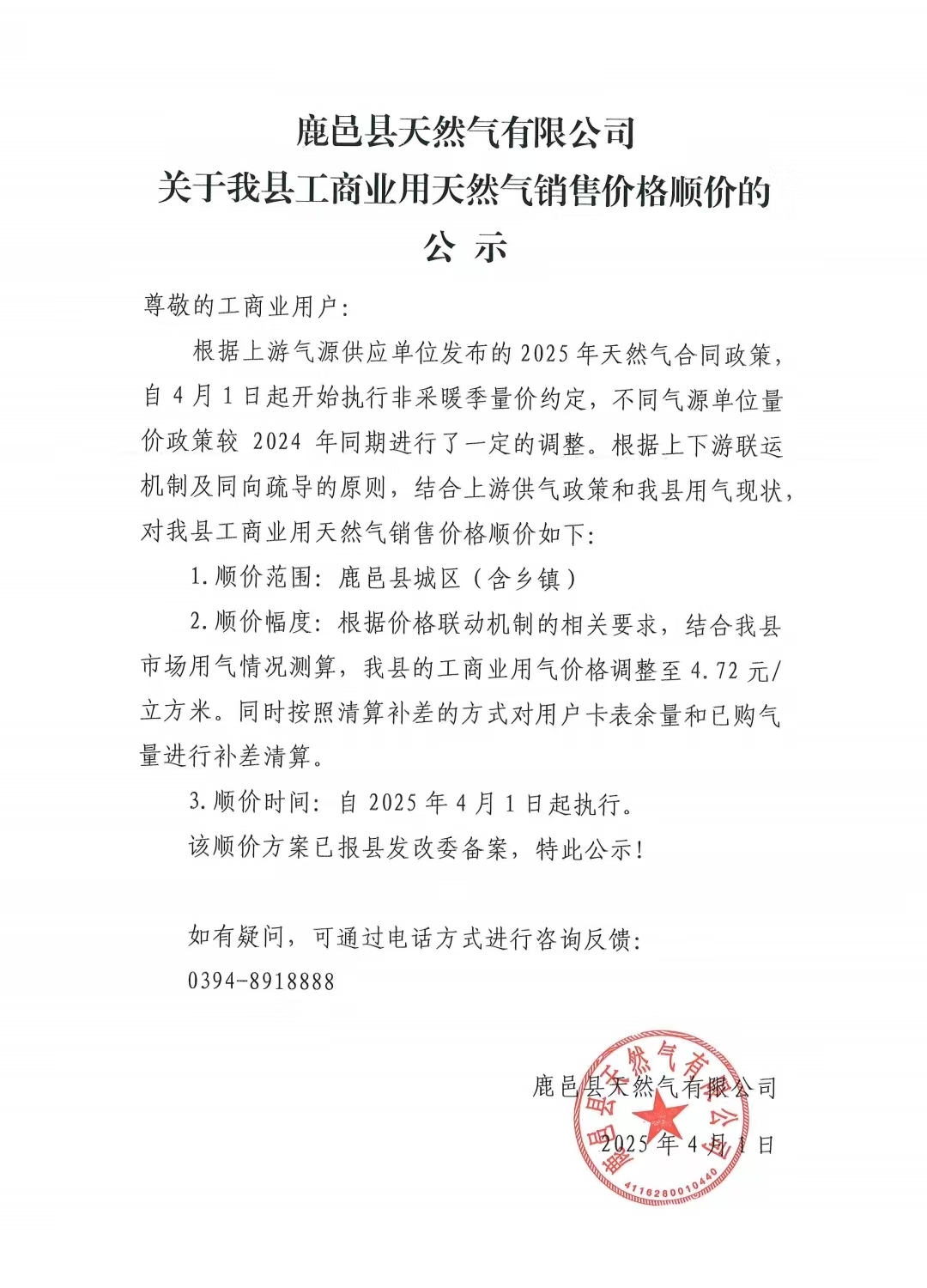 鹿邑.jpg