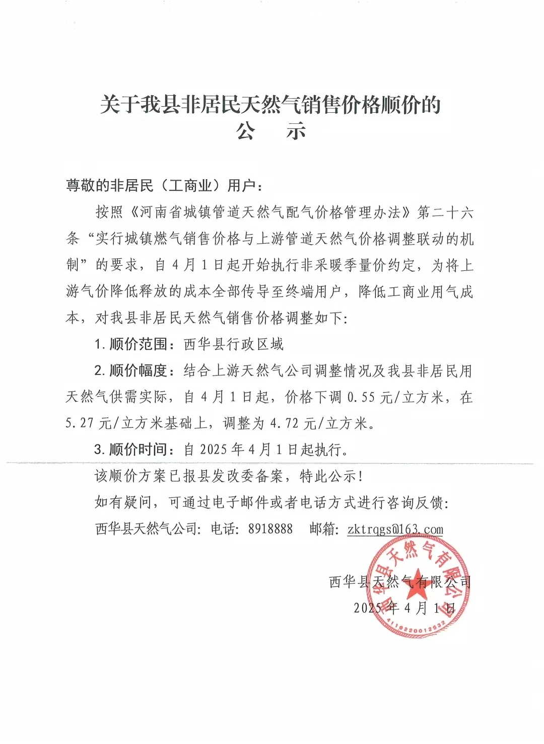 西华.jpg