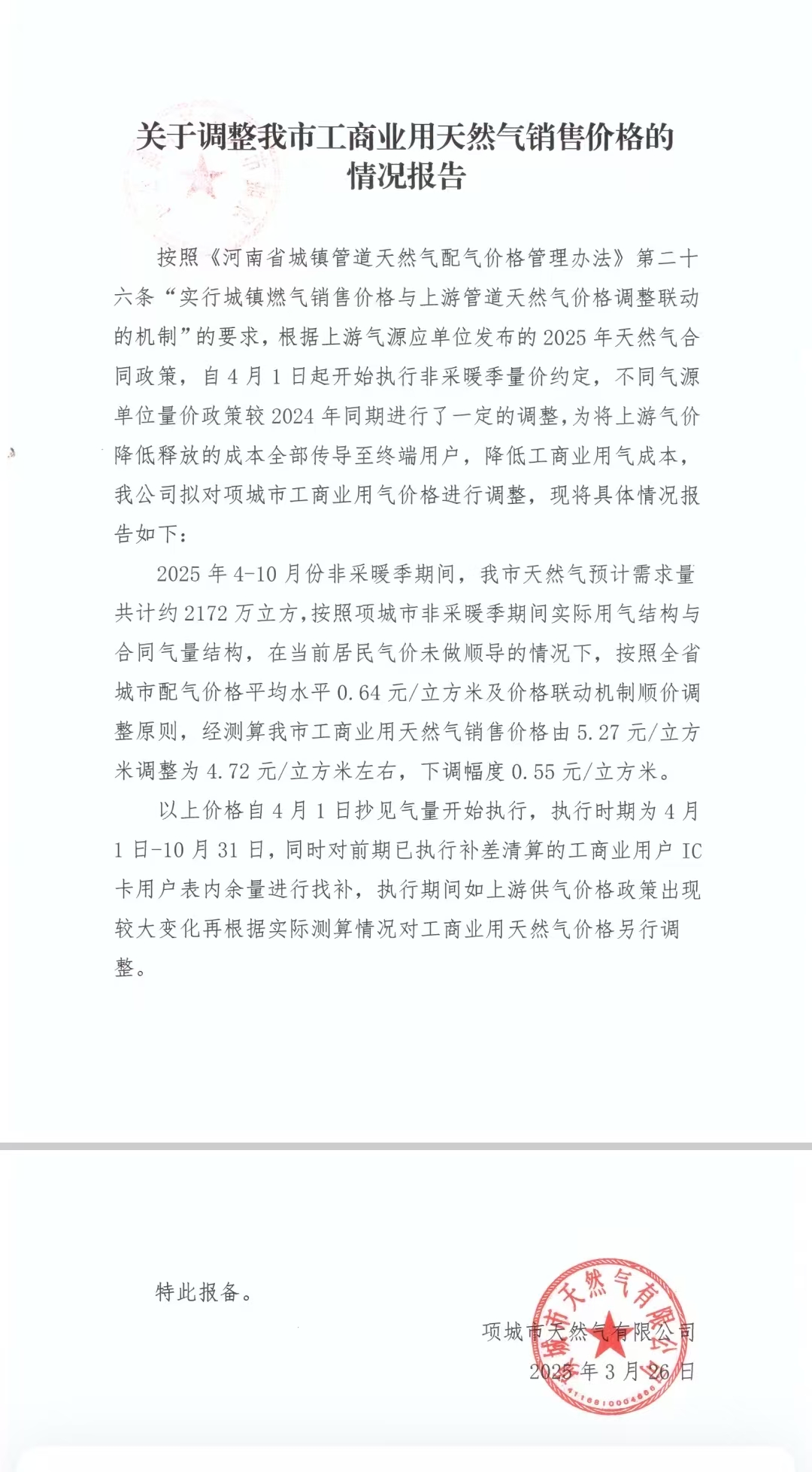 项城.jpg