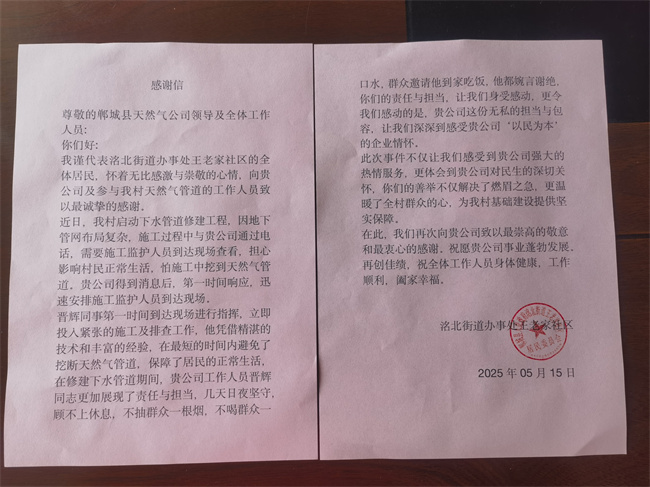 微信图片_20250517142901.jpg