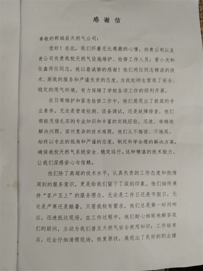 微信图片_20250611161909.jpg