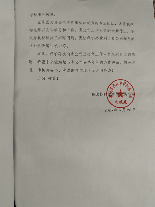 微信图片_20250611161921.jpg