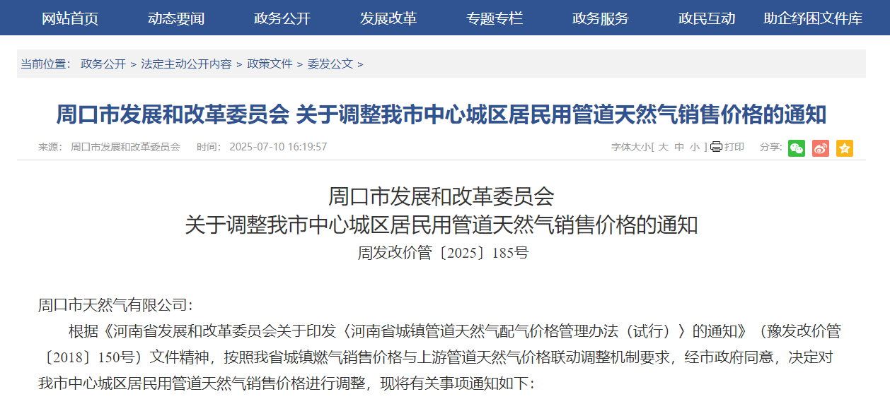 微信图片_2025-07-11_071630_353_看图王.png